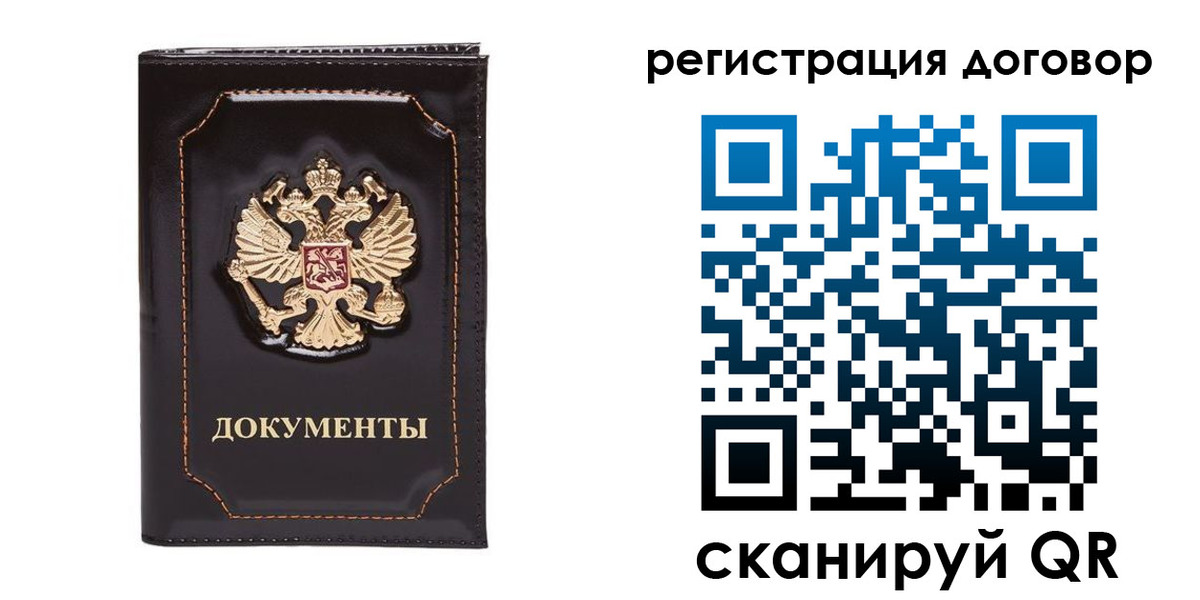 где прописаться в Уварово