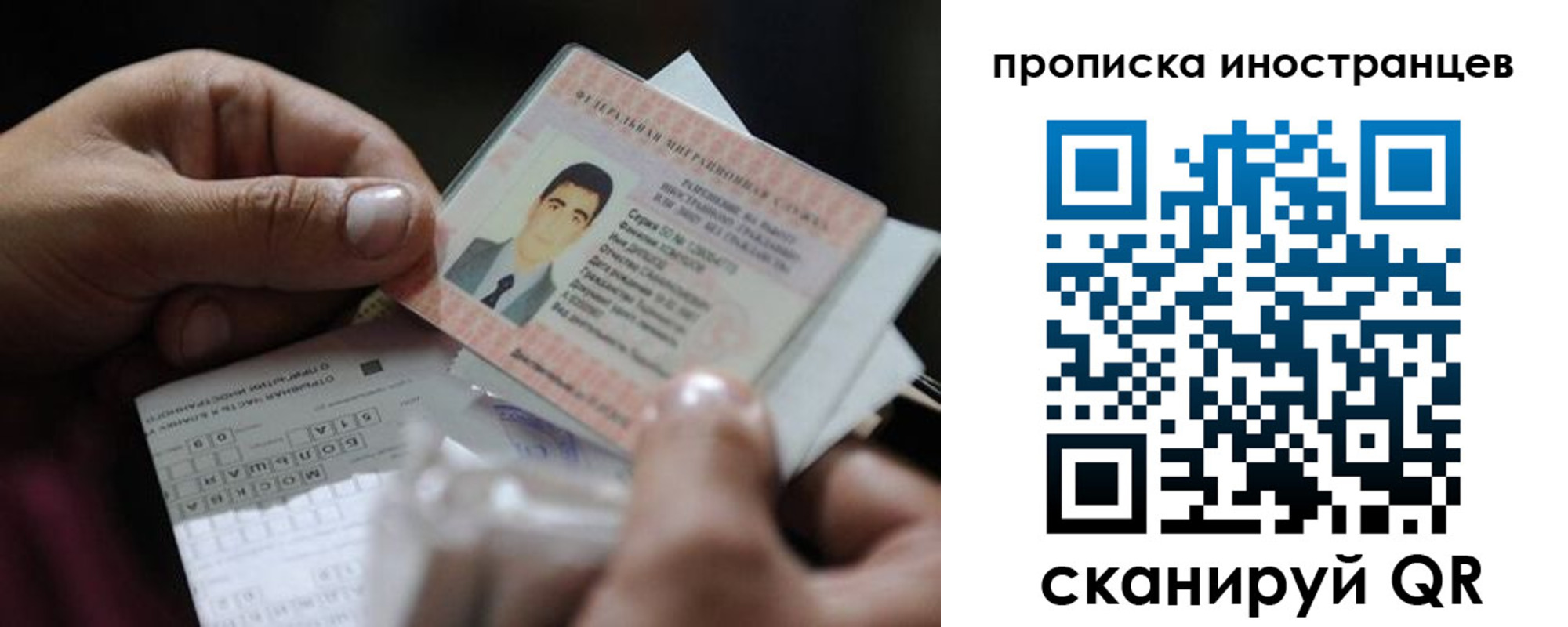 временная регистрация недорого в Уварово