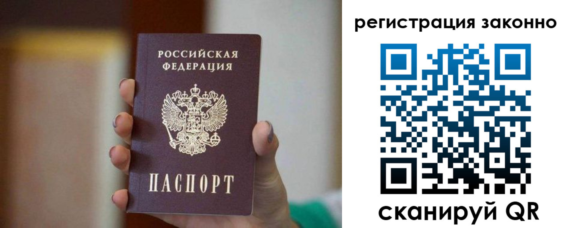 прописка паспорт в Уварово