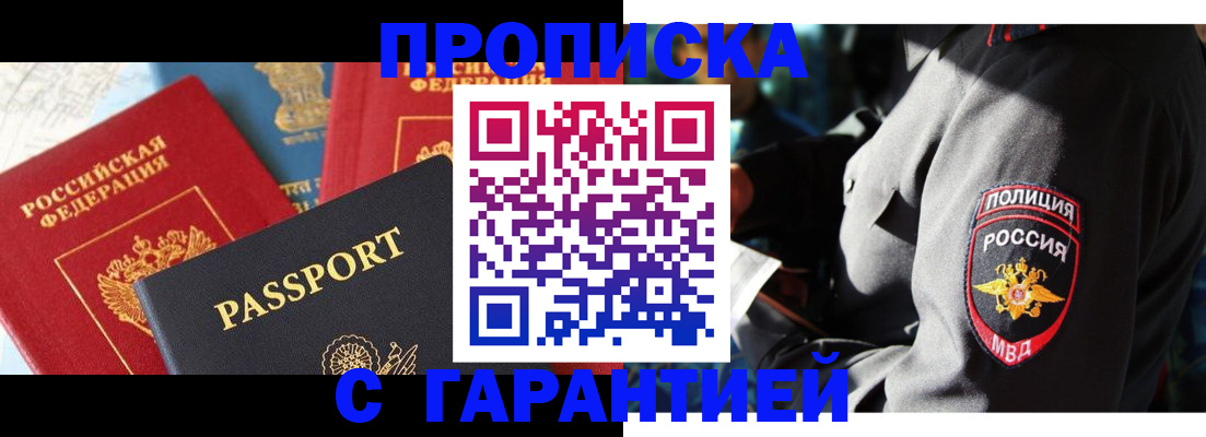 миграционный учет в Уварово