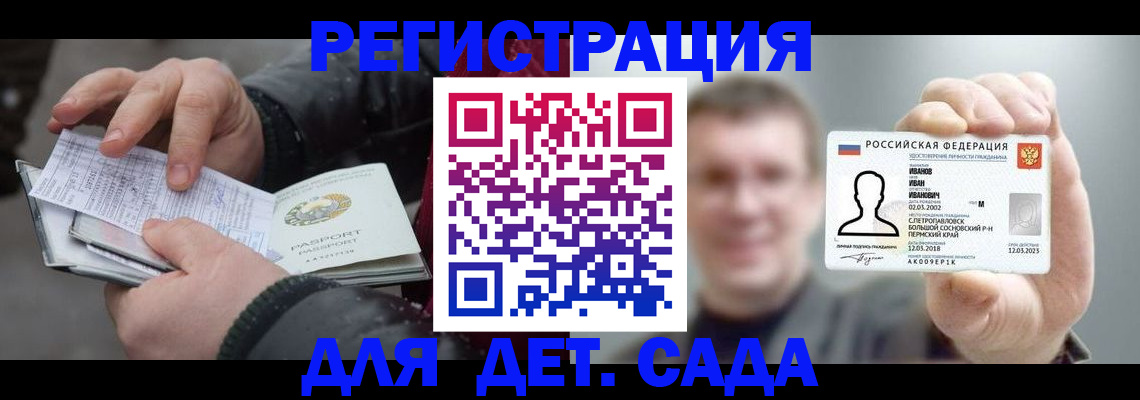 миграционный учет в Уварово