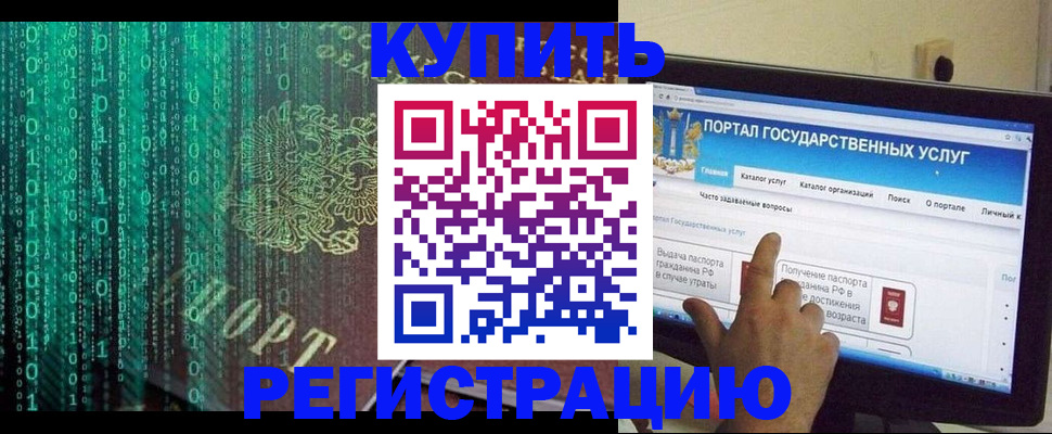 купить прописку в Уварово